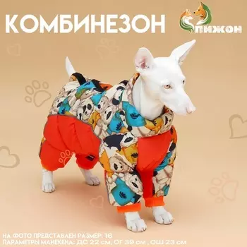Комбинезон для собак "Мишка Тедди", размер 16 (ДС 30 см, ОГ 44 см, ОШ 34 см),оранжевый