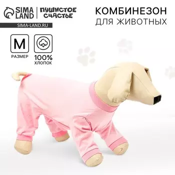 Комбинезон для животных нежно-розовый, M (ДС 34, ОШ 34-36, ОГ 51-55)