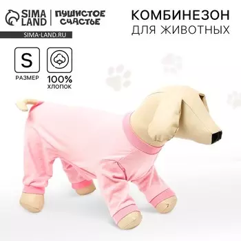 Комбинезон для животных нежно-розовый, S (ДС 31, ОШ 32-34, ОГ 47-51)