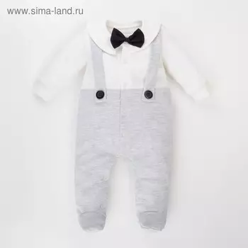 Комбинезон Крошка Я «Костюм», белый/серый, рост 74-80 см