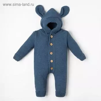 Комбинезон вязаный Крошка Я «Зайчик», рост 68-74 см, синий