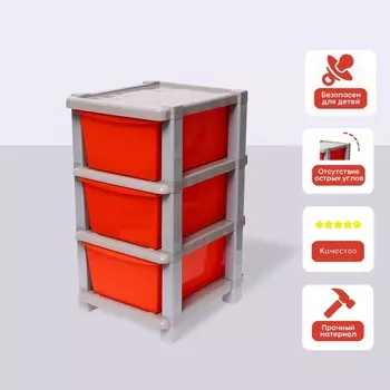 Комод 3-х секционный, оранжевые ящики, цвет серый