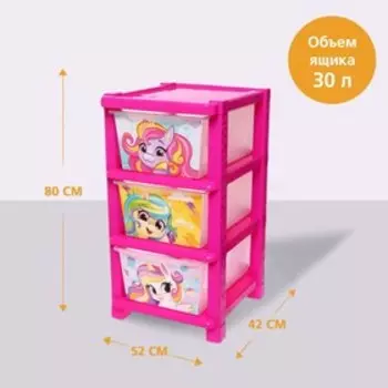 Комод детский «Милые единорожки», 3 секции