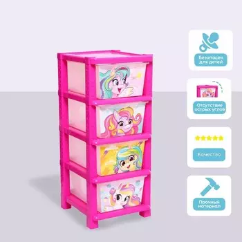 Комод пластиковый «Милые единорожки», 4 секции