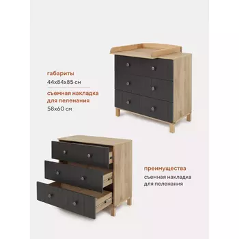 Комод Rant Bamboo Moon, 44х84х85 см, чёрный