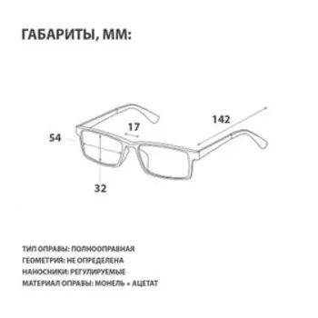 Компьютерные очки, синие