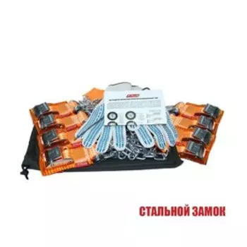 Комплект браслетов противоскольжения Tplus "4WD" R16-R21 тип1 для шин 205-235 мм, 8шт. (T004042)