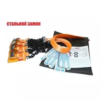 Комплект браслетов противоскольжения Tplus "4WD" Т8 R16-R21 тип1 для шин 205-235 мм, 4шт. (T004342)