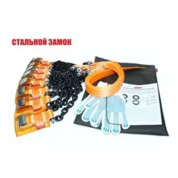 Комплект браслетов противоскольжения Tplus "4WD" Т8 R16-R21 тип1 для шин 205-235 мм, 8шт. (T004059)