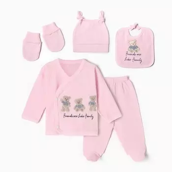 Комплект детский, цвет розовый, рост 62 см