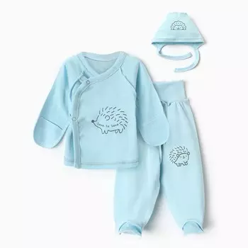 Комплект детский (распашонка, ползунки, чепчик), цвет голубой, рост 56 см