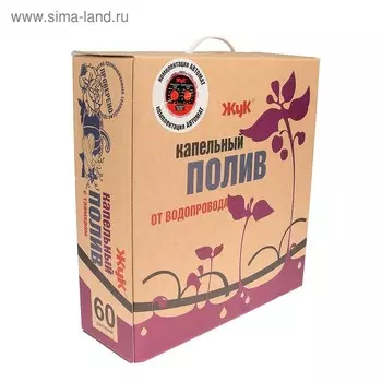 Набор для капельного полива от водопровода, на 60 растений, с таймером, «Жук»