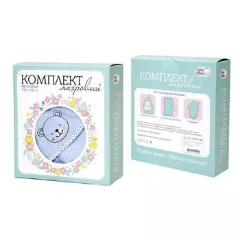 Комплект для купания, цвет голубой