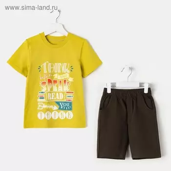 Комплект для мальчика, цвет горчичный/хаки, рост 128 см (64)