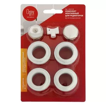 Комплект для подключения радиатора Ogint 017-2995, 3/4", для алюмин/биметалл, 7 предметов