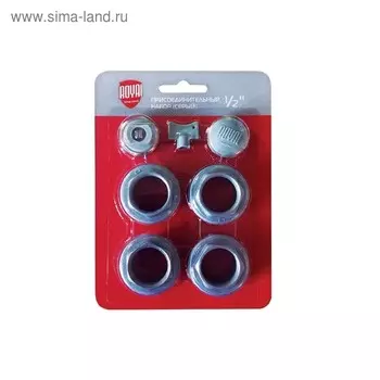 Комплект для подключения радиатора Royal Thermo 1/2'' silver, серый