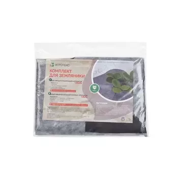 Комплект для земляники: материал мульчирующий, 6 1,06 м, плотность 80 г/м + материал укрывной, 7 1,6 м, плотность 60 г/м