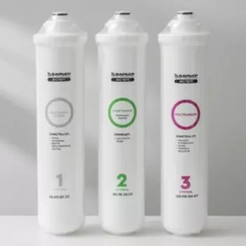 Комплект фильтроэлементов «Барьер. Эксперт. Hard»