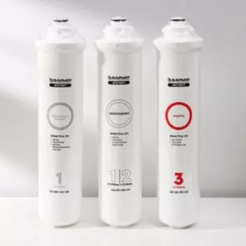 Комплект фильтроэлементов ЭКСПЕРТ Ультра