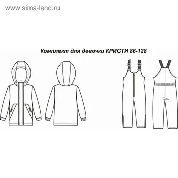 Комплект из куртки и полукомбинезона для девочек «Кристи», рост 86 см, цвет коралловый