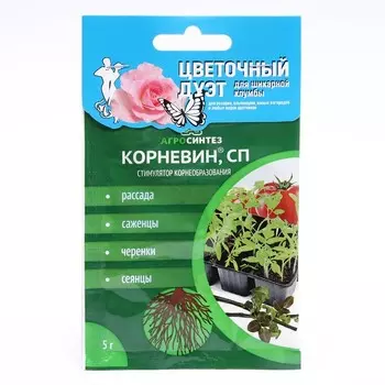 Комплект Корневин + Регулар «Цветочный дуэт», 5 г + 1 г