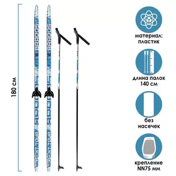 Комплект лыжный: пластиковые лыжи 180 см без насечек, стеклопластиковые палки 140 см, крепления NN75 мм, цвета МИКС