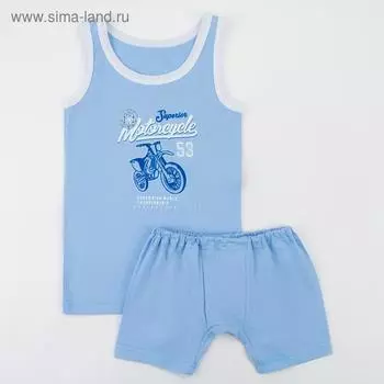Комплект (майка, трусы) для мальчика, голубой, рост 98-104 см