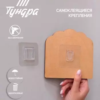 Комплект настенных держателей ТУНДРА с клейкой поверхностью, 606010 мм, цвет никель