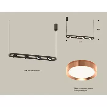 Комплект подвесного поворотного светильника Ambrella light, Traditional DIY, XB9164103, 4хGX53, цвет чёрный песок, золото розовое полированное