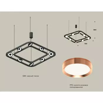 Комплект подвесного поворотного светильника Ambrella light, Traditional DIY, XB9182103, 8хGX53, цвет чёрный песок, золото розовое полированное