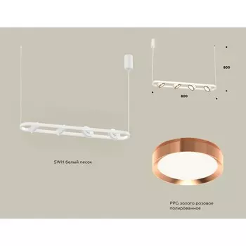 Комплект подвесного поворотного светильника Ambrella light, Traditional DIY, XB9163103, 4хGX53, цвет белый песок, золото розовое полированное