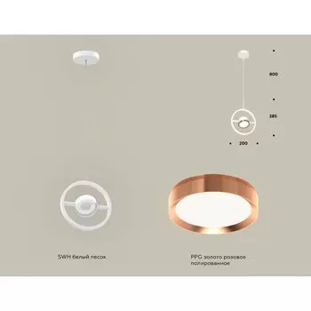 Комплект подвесного поворотного светильника Ambrella light, Traditional DIY, XB9111104, GX53, цвет белый песок, золото розовое полированное