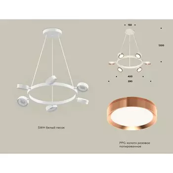 Комплект подвесного поворотного светильника Ambrella light, Traditional DIY, XB9191153, 6хGX53, цвет белый песок, золото розовое полированное