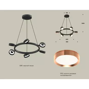 Комплект подвесного поворотного светильника Ambrella light, Traditional DIY, XB9193153, 6хGX53, цвет чёрный песок, золото розовое полированное