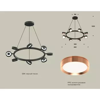 Комплект подвесного поворотного светильника Ambrella light, Traditional DIY, XB9198153, 8хGX53, цвет чёрный песок, золото розовое полированное