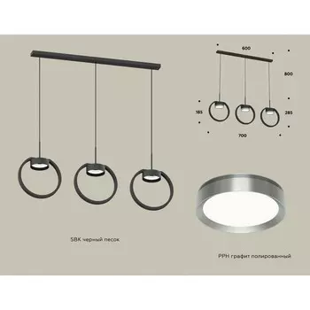 Комплект подвесного светильника Ambrella light, Traditional DIY, XB9107102, 3хGX53, цвет чёрный песок, графит полированный