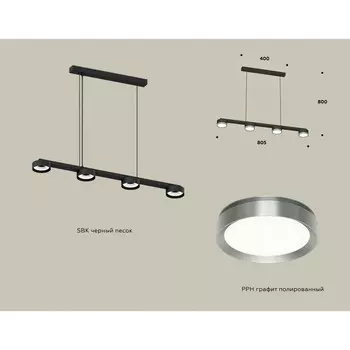 Комплект подвесного светильника Ambrella light, Traditional DIY, XB9152151, 4хGX53, цвет чёрный песок, графит полированный