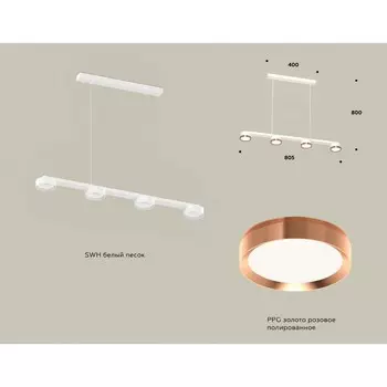 Комплект подвесного светильника Ambrella light, Traditional DIY, XB9151153, 4хGX53, цвет белый песок, золото розовое полированное
