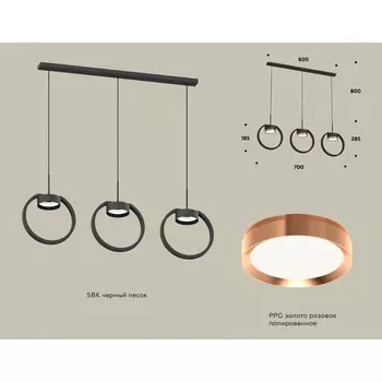 Комплект подвесного светильника Ambrella light, Traditional DIY, XB9107104, 3хGX53, цвет чёрный песок, золото розовое полированное
