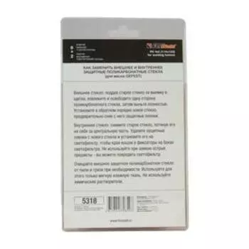 Комплект поликарбонатных стекол FoxWeld №3, 114х133 мм, 10 шт.