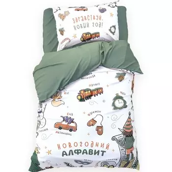 Постельное бельё 1.5-спальное «Этель. Новогодний алфавит», бязь