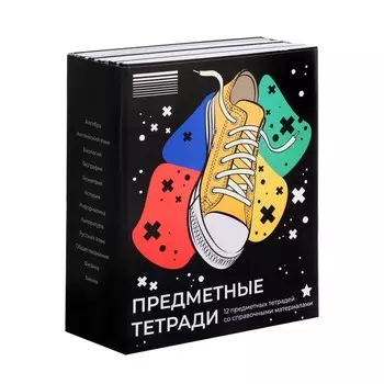 Набор предметных тетрадей 48 листов, Calligrata «Кеды», 12 предметов