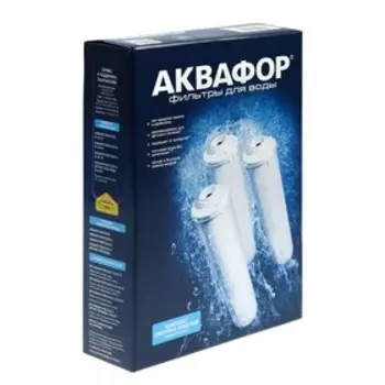 Комплект сменных картриджей для «Аквафор» Кристалл, К5-К2-К7, фильтрующий