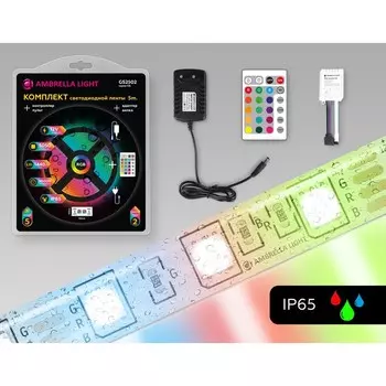 Комплект светодиодной ленты GS2502 RGB 5м, 5050 60 Led/м, 14.4Вт/м, 12V IP65 RGB