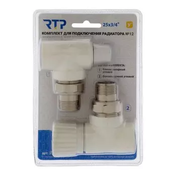 Комплект термостатический для радиатора RTP № 12, d=25 мм 3/4", угловой