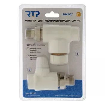 Комплект термостатический для радиатора RTP № 5, d=20 мм 1/2", прямой