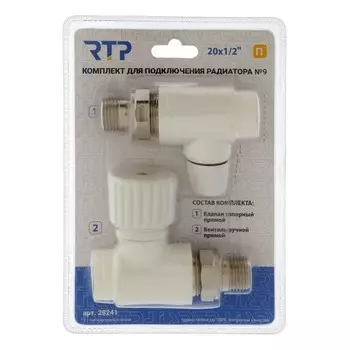 Комплект термостатический для радиатора RTP № 9, d=20 мм 1/2", прямой