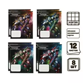 Набор тетрадей 12 листов в клетку Calligrata «Космический робот», обложка мелованный картон, 10 шт.