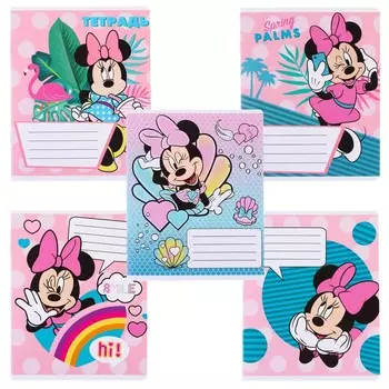 Тетрадь в клетку 12 листов, обложка мелованный картон, в наборе 10 штук «Минни Маус»