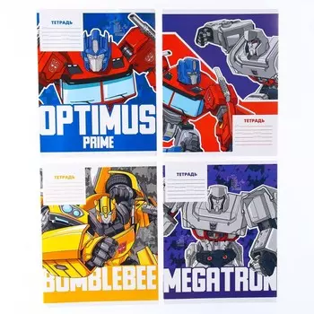 Набор тетрадей 10 штук, 18 листов, в клетку, обложка мелованный картон, Трансформеры